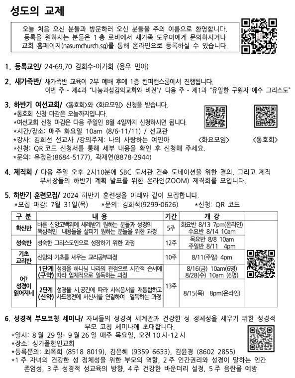 스크린샷 2024-07-28 오후 2.04.56.png